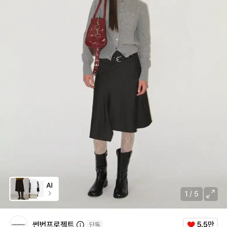 [BUNJANG] Sunburn Project Midi Skirt Black S / 썬번프로젝트 미디 스커트 블랙 s