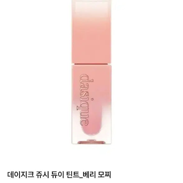 [BUNJANG] Dasique Juicy Dewy Tint - Berry Mochi / 데이지크 슈시 듀이 틴트_베리 모찌