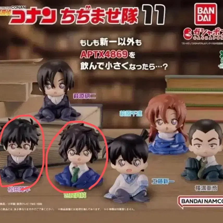 [BUNJANG] Detective Conan "Chijimase" Series Vol. 11 Matsuda Jinpei & Sera Masumi Figure / 코난 치지마세 11탄 판매
