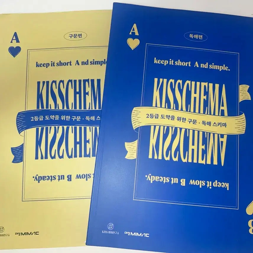 [BUNJANG] Sionti Key Schema Textbook Set / 2027 션티 키스키마 새책