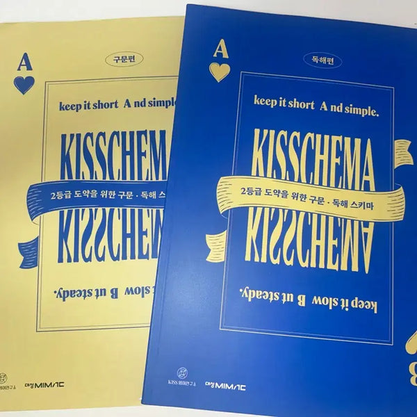 [BUNJANG] Sionti Key Schema Textbook Set / 2027 션티 키스키마 새책