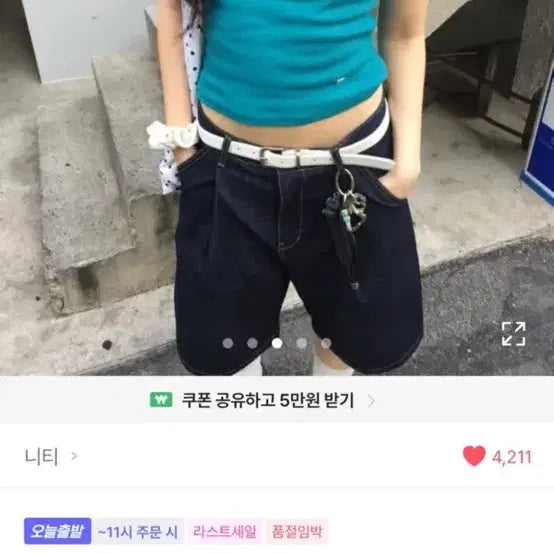 [BUNJANG] Mintcore Sleeveless Top / 민트코어 나시