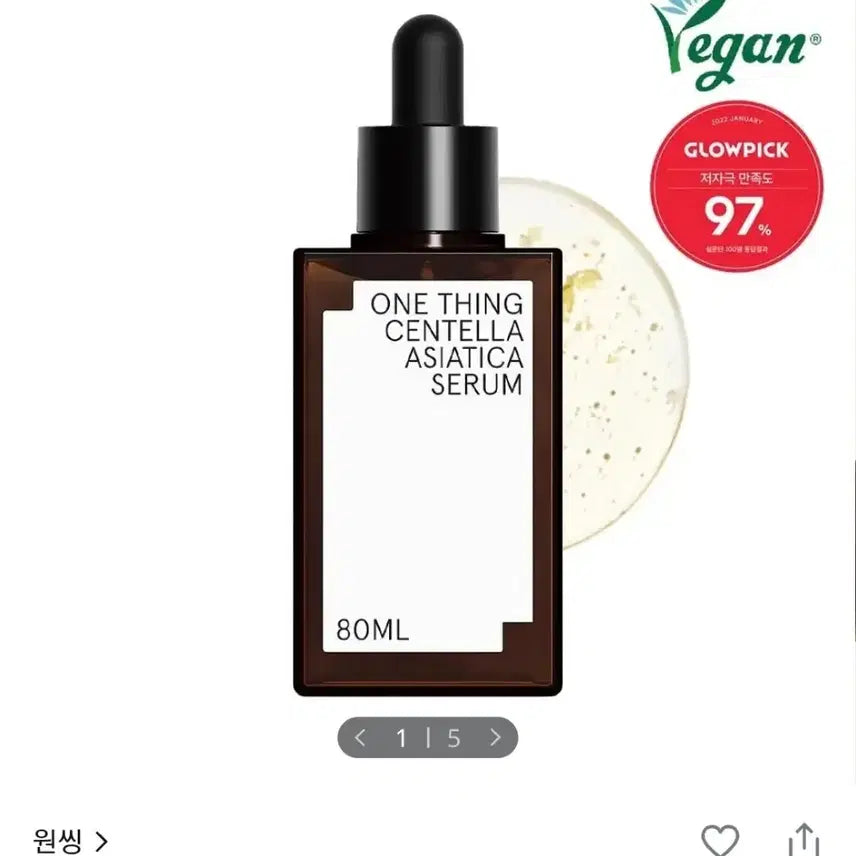 [BUNJANG] One Thing Cica Serum 80ml / (미개봉 새상품) 원씽 병풀 세럼 80ml
