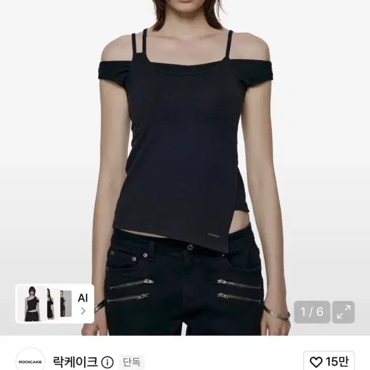 [BUNJANG] Rock Cake Off-Shoulder Strap Top Black / 락케이크 오프숄더 스트랩 탑 블랙