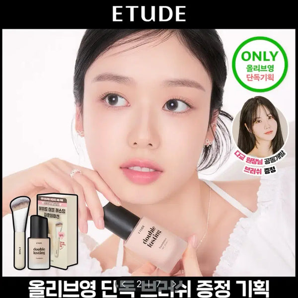 [BUNJANG] Etude Double Lasting Foundation 17C Rose Fair 30g + Brush Set / (새상품) 에뛰드 더블 래스팅 파운데이션 17c로지페어30g+브러쉬