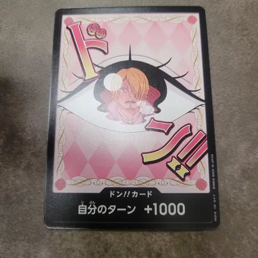 [BUNJANG] One Piece Card Set +1000 / 원피스 카드 도돈!! 카드 +1000 두웅