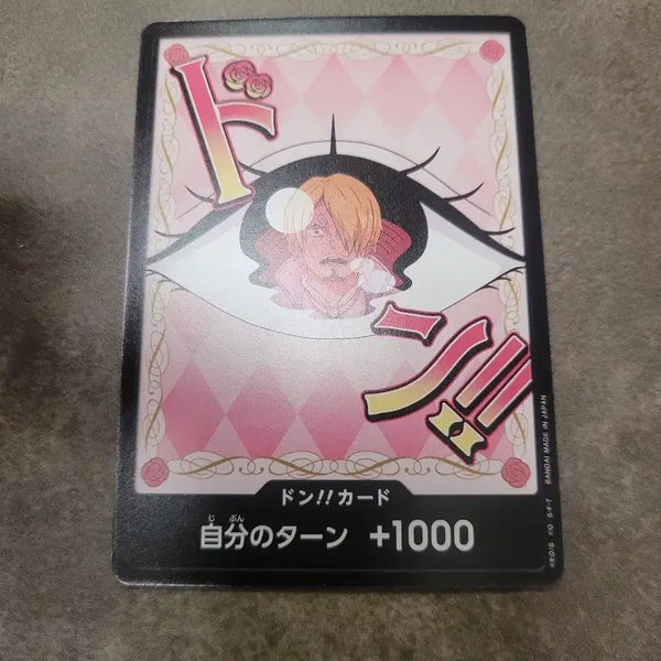 [BUNJANG] One Piece Card Set +1000 / 원피스 카드 도돈!! 카드 +1000 두웅