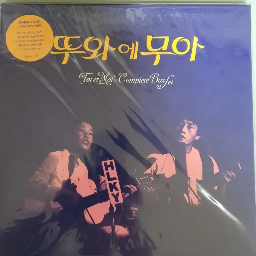 [BUNJANG] DooWop & Mooah 3LP Box Set (Sealed) / (미개봉)뚜와 에 무아 3LP Box Set