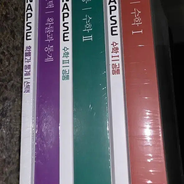 [BUNJANG] Hyun Woo Jin 2027 Neuron Synapse Mathematics 1, 2, Probability & Statistics Bundle / 현우진 2027 뉴런 시냅스 수1 수2 확통