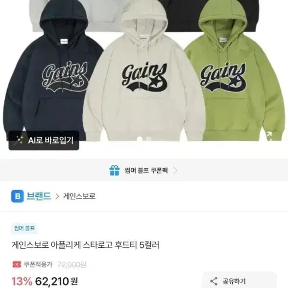 [BUNJANG] Gainsboro Applique Star Logo Hoodie Grey / 게인스보로 아플리케 스타로고 후드티 그레이