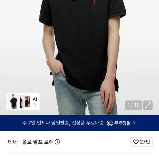 [BUNJANG] Polo Ralph Lauren Custom Slim Fit Mesh Polo Shirt Black L / 폴로 랄프로렌 커스텀 슬림핏 메시 폴로 셔츠 블랙 L