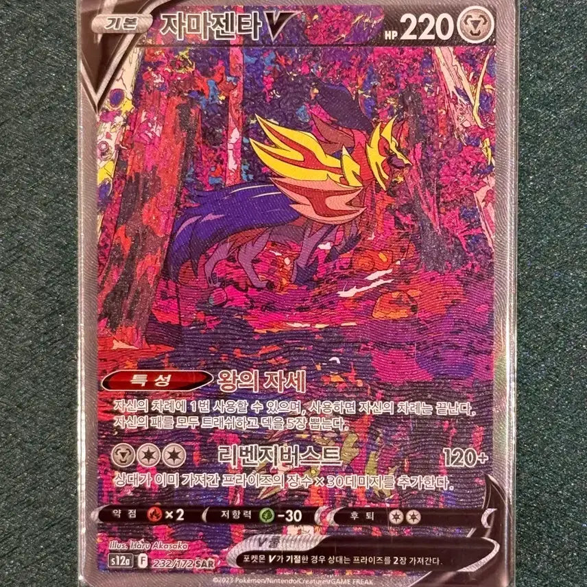 [BUNJANG] Pokemon Card Zacian V SAR (S12a) / 포켓몬 카드 자마젠타 sar (s12a)