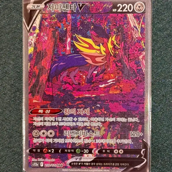 [BUNJANG] Pokemon Card Zacian V SAR (S12a) / 포켓몬 카드 자마젠타 sar (s12a)