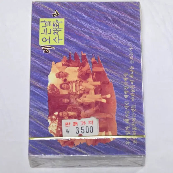 [BUNJANG] Sealed Movie "A Watercolor Painting of a Rainy Day 2" OST Cassette Tape / 제목: [미개봉/TAPE] 영화 비 오는 날 수채화 2 OST 카세트테이프 (1990년)