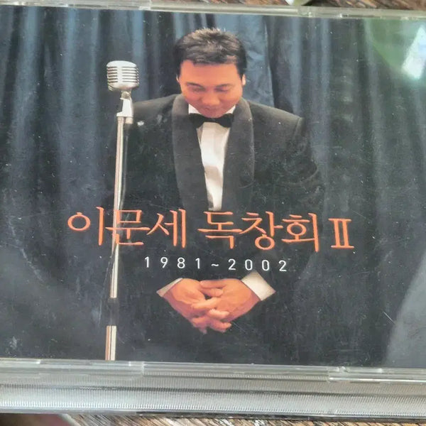 [BUNJANG] Lee Moon Sae Dokchanghoe II (1981-2002) First Edition 3CD / 이문세 독창회 II (1981-2002) 초판  3CD