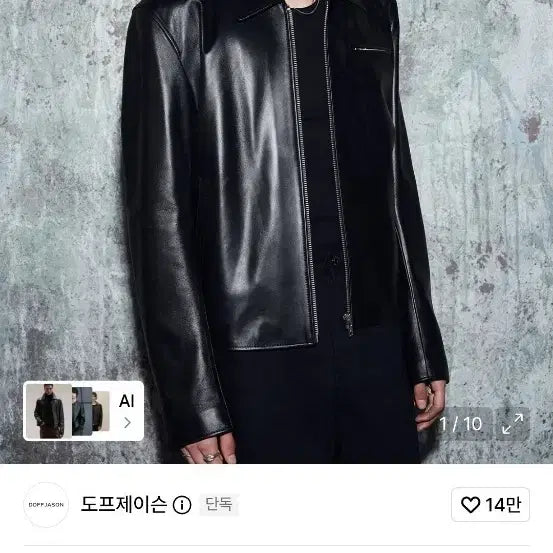 [BUNJANG] Dopeh Jason Lambskin Single Jacket / 도프제이슨 램스킨 싱글 자켓