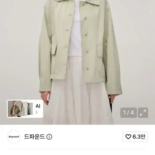 [BUNJANG] Depound Cotton Blend Crop Jacket Khaki Beige / 드파운드 코튼 블렌드 크롭자켓 카키베이지free