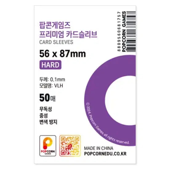 [BUNJANG] Popcorn Games Card Sleeves 56x87mm Hard (500 count) / 팝콘게임즈 카드슬리브 56x87mm 하드 50매입 10개 (500개)