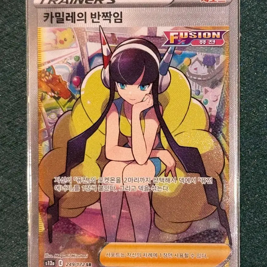 [BUNJANG] Pokemon Card Camille's Sparkle Support SR (S12a) / 포켓몬카드 카밀레의 반짝임 서포트 sr (s12a)