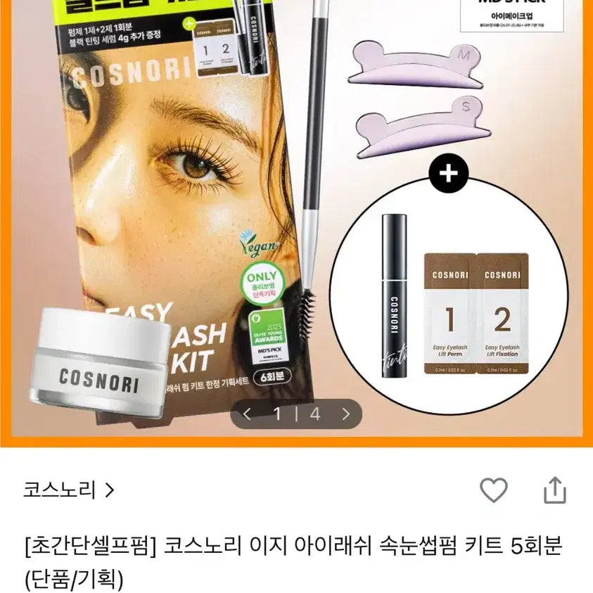 [BUNJANG] Cosnori Easy Eyelash Perm Kit (6 Uses) / 코스노리 이지 아이래쉬 속눈썹펌 키트 6회분