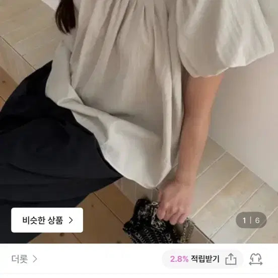 [BUNJANG] The Lot Pintuck Round Neck Short Sleeve Blouse / 더롯 핀턱 라운드넥 반팔 볼륨