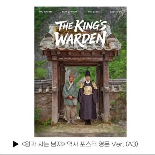 [BUNJANG] The King's Letters Movie Poster Park Ji-hoon Yoo Hae-jin / 왕과사는남자  영문 포스터 박지훈 유해진