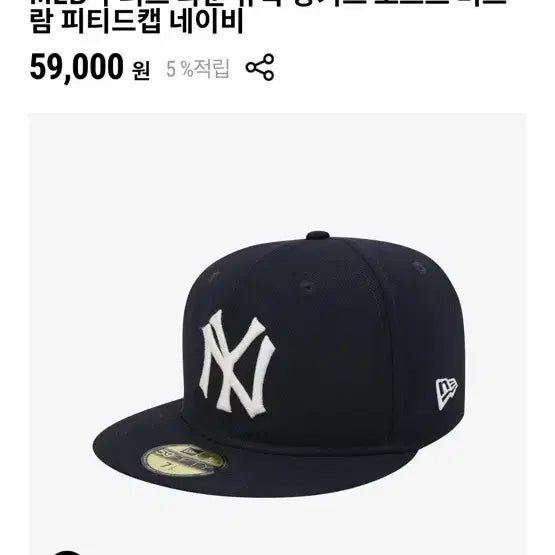 [BUNJANG] New Era MLB Cooperstown New York Yankees Soft Bukhara Fitted Cap 7 1/2 / 뉴에라 mlb 쿠퍼스 타운 뉴욕 양키스 소프트 버크람 피티드 캡 712사이즈 7 1/2 사이즈