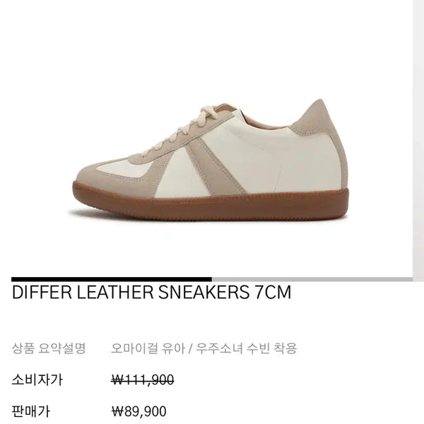[BUNJANG] Differ Shoe Leather Sneakers 7cm (225mm) / Differ Shoe 디퍼 레더 스니커즈 7cm [225mm]