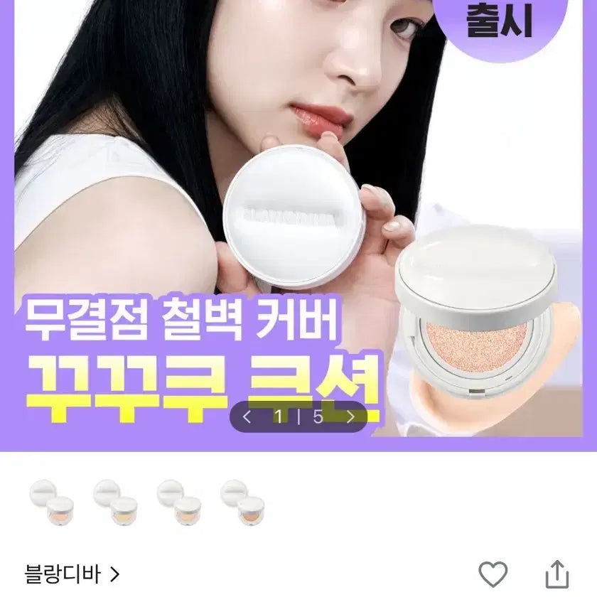[BUNJANG] Blancdiva Glimm Coverage Cushion Natural Beige (Pre-Renewal) / 리뉴얼 전) 블랑디바 글림 커버리지 쿠션 내추럴베이지
