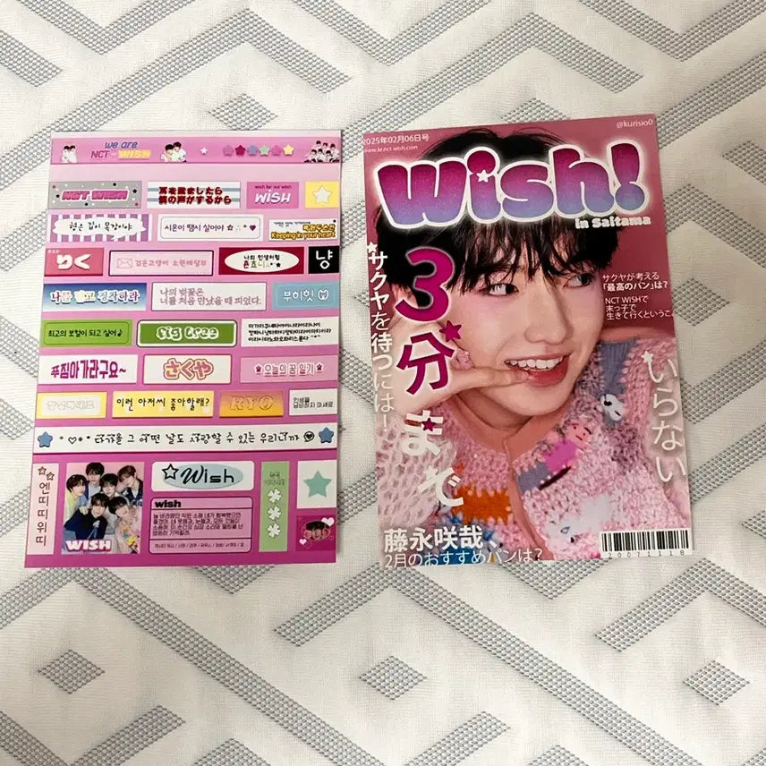 [BUNJANG] NCT WISH Sakuya 3 Minute Until I Don't Need It Pre-Print, Phrase Sticker Bundle Set / 일괄)엔시티 위시 사쿠야 3분까지 필요없어 프박, 글귀 스티커