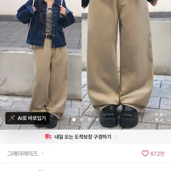 [BUNJANG] Beige Cotton Wide-Fit Pants / 베이지팬츠