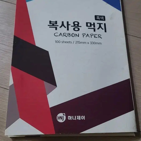 [BUNJANG] Carbon Paper (A4) - 10 Sheets / 복사용 먹지 (a4)