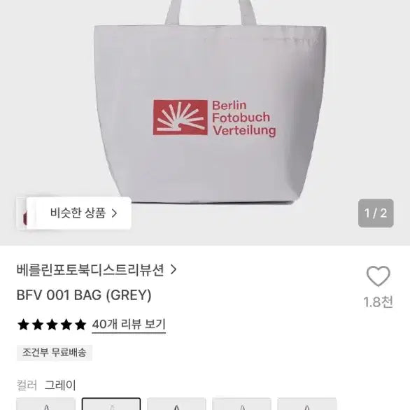 [BUNJANG] Berlin Photobook Distribution Eco Bag / 베를린포토북디스트리뷰션 에코백