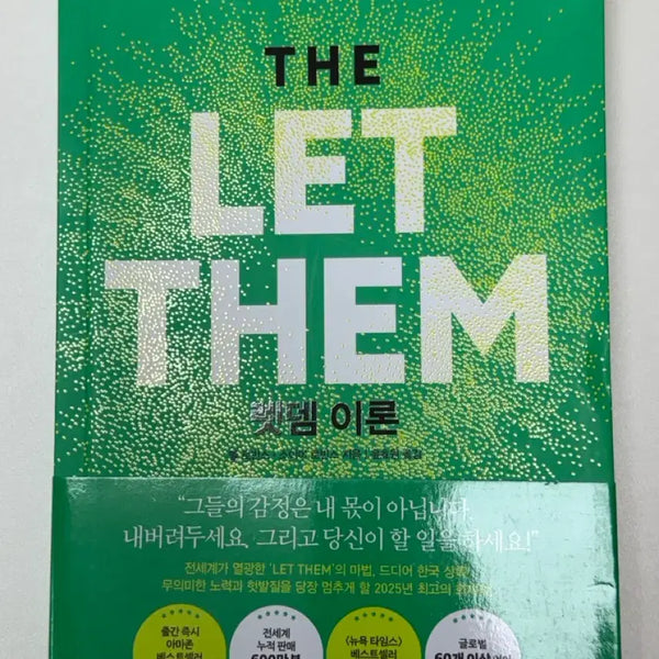 [BUNJANG] Let Them Theory Book / 렛뎀 이론 책