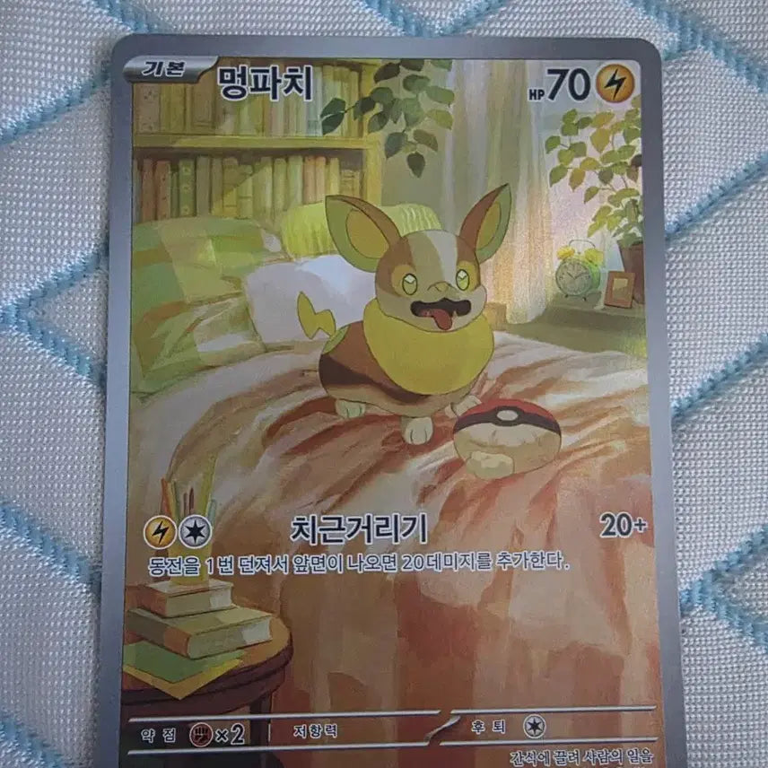 [BUNJANG] Pokemon Card Greedent AR 086/080 / 포켓몬 카드 멍파치 AR 086/080
