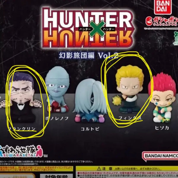 [BUNJANG] Hunter x Hunter Phantom Troupe Suwarasetai Vol. 2 Pinky's Sealed New Product / 헌터헌터 환영여단 스와라세타이 2탄 핑크스 미개봉 새제품 판매