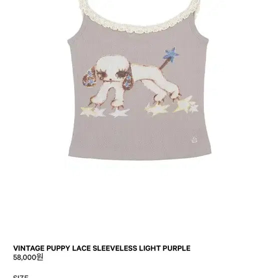 [BUNJANG] KOISEIO Vintage Puppy Lace Sleeveless Top / [새상품] 코이세이오 빈티지 퍼피 레이스 슬리브리스 나시 2