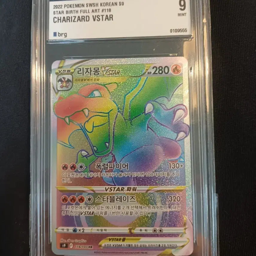 [BUNJANG] Pokemon Card Charizard VSTAR Rainbow Full Art S9 BRG Graded Mint 9 / 포켓몬 카드 리자몽 VSTAR 레인보우 풀아트 S9 BRG 9점 민트