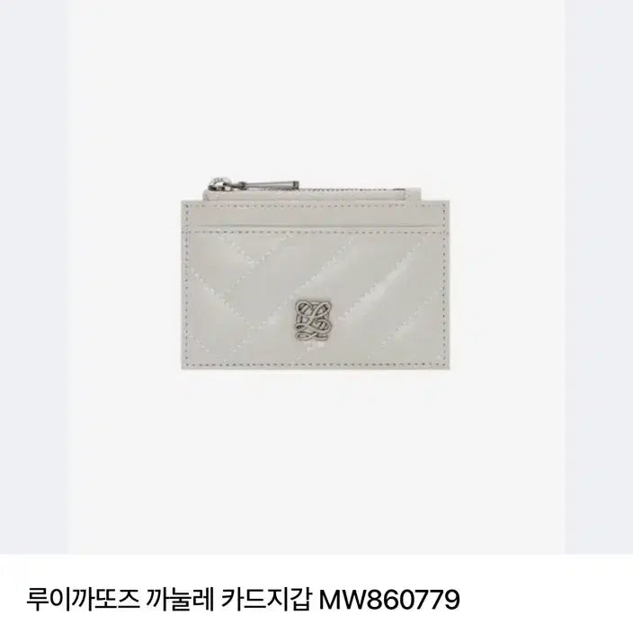 [BUNJANG] Louis Quatorze Canelé Card Holder / 루이까또즈 까눌레 카드지갑