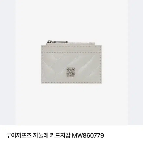 [BUNJANG] Louis Quatorze Canelé Card Holder / 루이까또즈 까눌레 카드지갑
