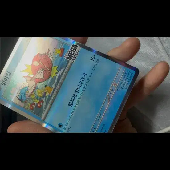 [BUNJANG] Pokemon Magikarp Promo Card / 포켓몬 카드 잉어킹 프로모카드