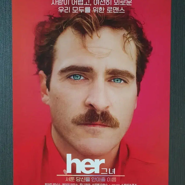 [BUNJANG] Her (2013) Movie Re-release A4 Flyer / 그녀 (Her) 영화 재개봉 전단지 팜플렛 A4