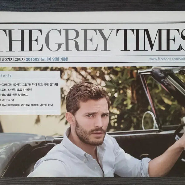 [BUNJANG] Fifty Shades of Grey Newspaper Version Folded Poster / 영화 그레이의 50가지 그림자 신문 버전 2단접이 A4