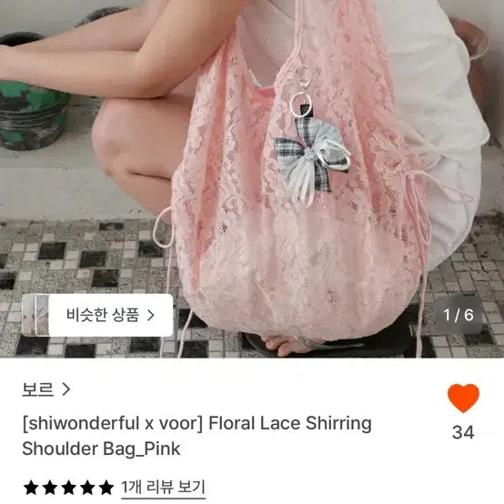 [BUNJANG] Borg Floral Lace Shirring Shoulder Bag Pink / (새상품) 보르 플로럴 레이스 셔링 숄더백 핑크