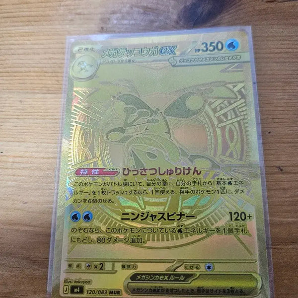 [BUNJANG] Greninja mur Trading Card / 개굴닌자 mur 판매