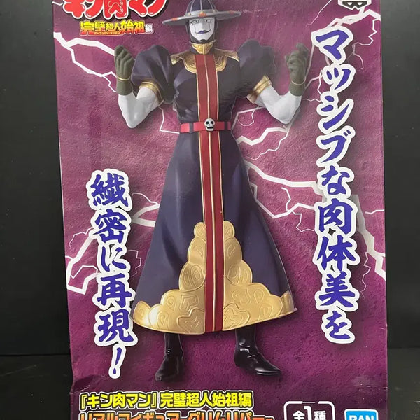 [BUNJANG] Kinnikuman Grim Reaper Figure (Sealed) / 미개봉 쾌걸근육맨 피규어 그림리퍼 피규어 완벽초인시조
