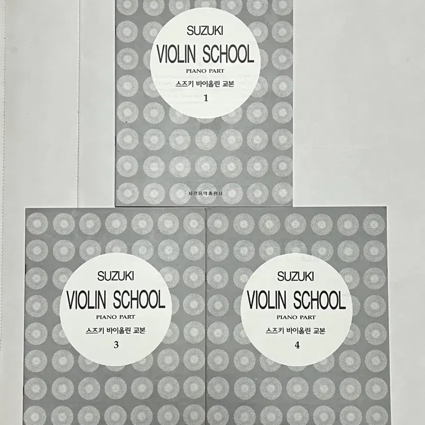 [BUNJANG] Suzuki Violin School Piano Accompaniment Book Vol. 1, 3, 4 / 스즈키 바이올린 교본-피아노 파트 1권, 3권, 4권/세광음악출판사