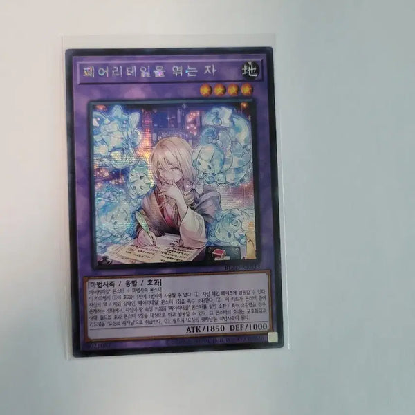 [BUNJANG] Yu-Gi-Oh! Fairy Tail - Weaver Secret Rare / 유희왕 페어리테일을 엮는 자 시크