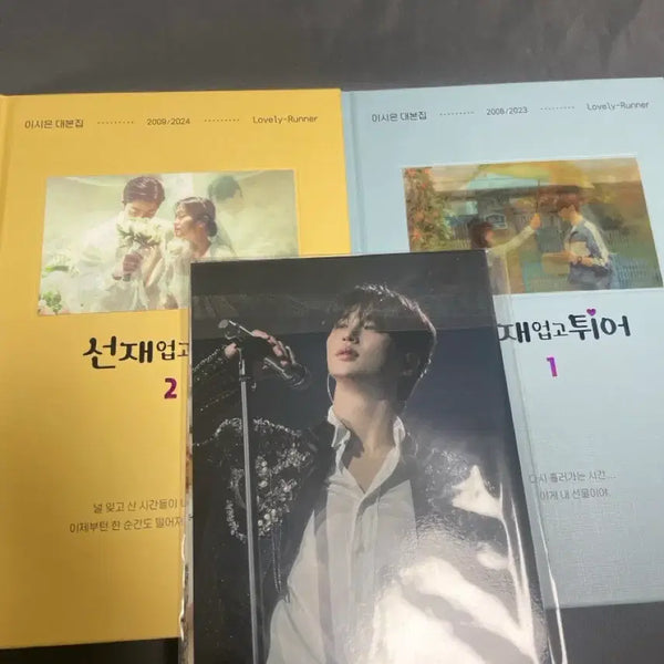 [BUNJANG] Lovely Runner Script Book Set 1 & 2 with Bonus / 선재업고튀어 대본집1,2에 특전까지 팝니다!
