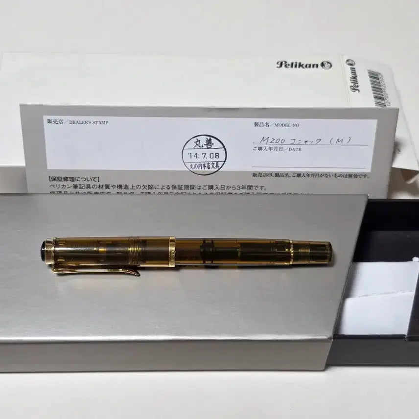 [BUNJANG] Pelikan M200 Cognac Limited Edition Fountain Pen (2014) / (미사용/한정판) 펠리칸 M200 2014년 한정판 꼬냑 만년필 M